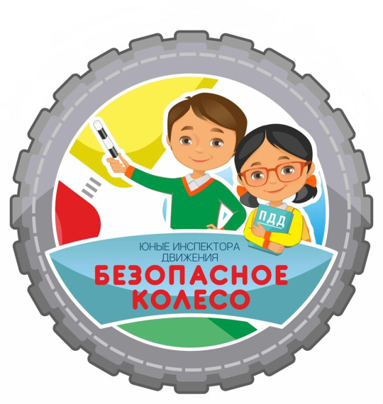 Соревнование "Безопасное колесо".