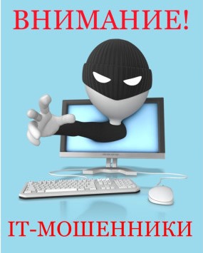 Видеоматериалы по предупреждению мошенничеств, совершаемых с использованием интернета и информационных технологий среди населения.