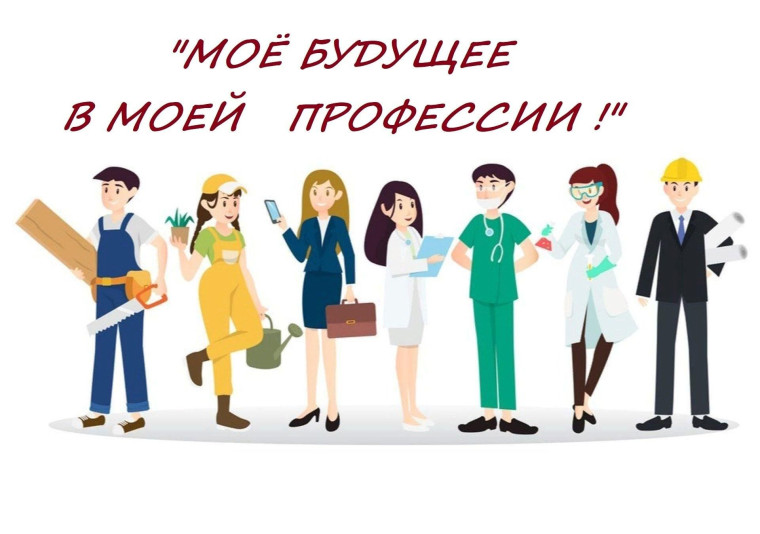 Профессиональные пробы.