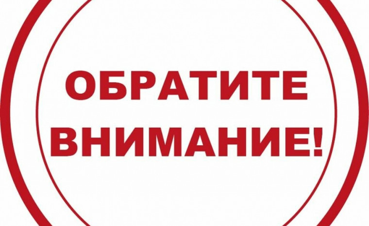 Прокуратура информирует.