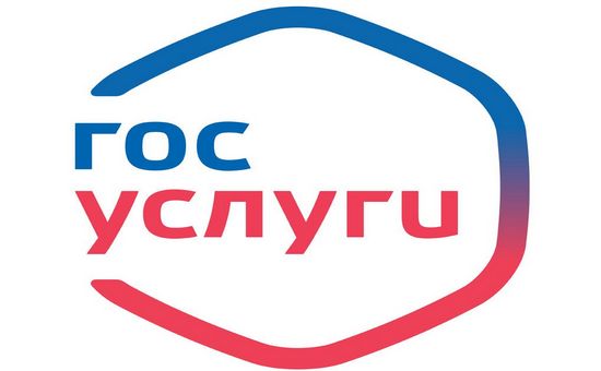 Регистрация на Госуслугах.