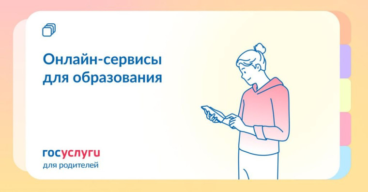 Госуслуги - это просто, быстро и доступно.