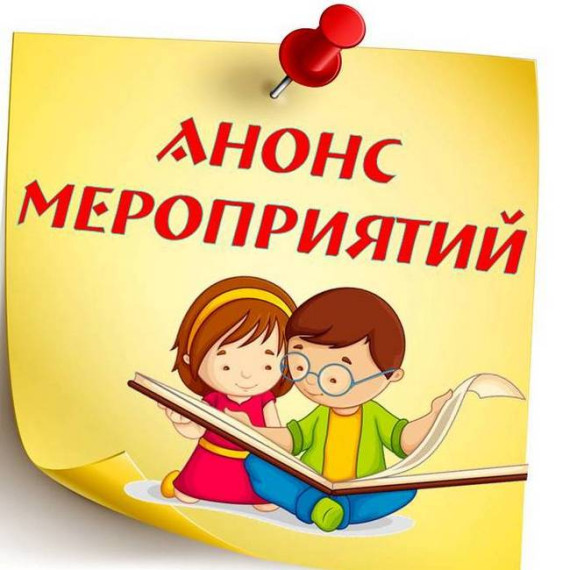 "Воспитательная карусель".