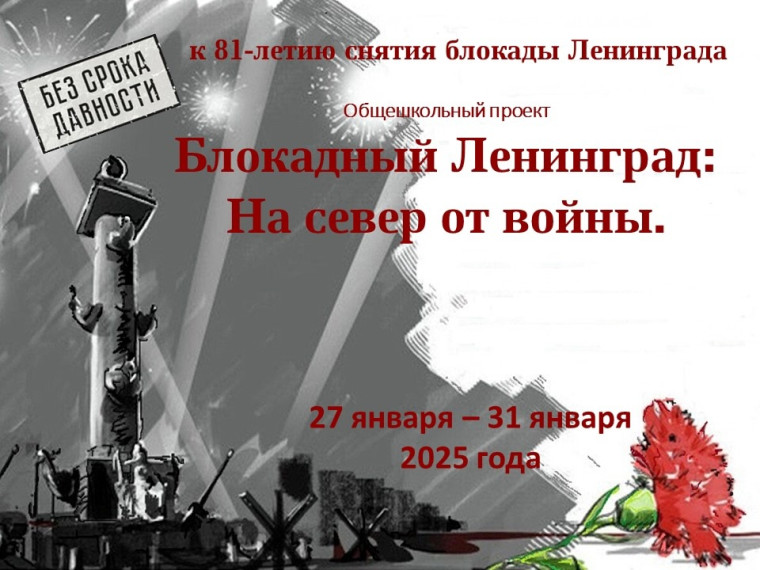 Игра квиз На север от войны.