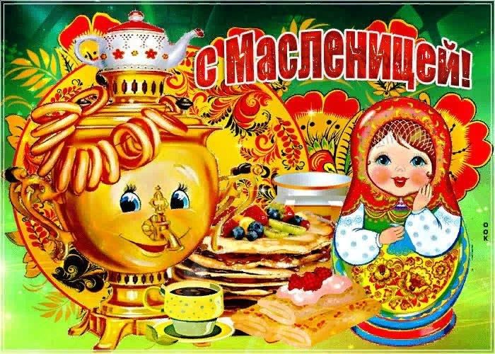 Веселая масленица.